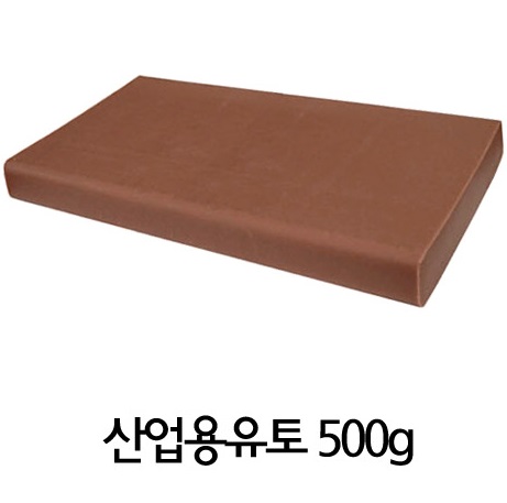 조각재 산업용 유토(industrial clay) 500g