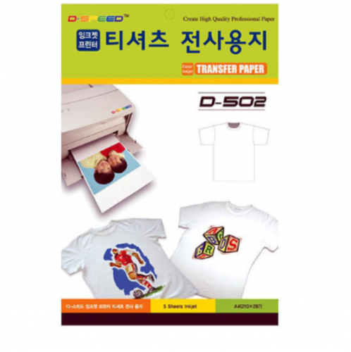 D-Speed 밝은색용 티셔츠 잉크젯 전사용지 A4(5장)