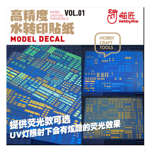 HOBBYMIO   UV 습식 코션 데칼 (145X205mm)대형 종류선택