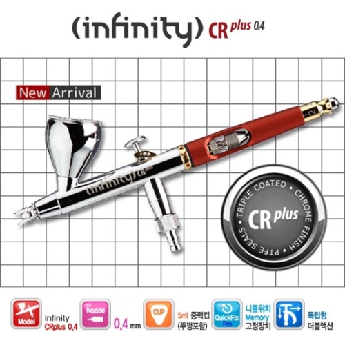 H&S  인피니티 CR PLUS  0.4mm 에어브러쉬