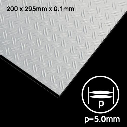 알루미늄 요철쉬트 200mm x 295mm x H5.0mm (FS0920500)
